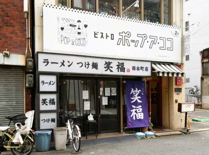 本町駅徒歩4分　なかなか空きの出ない西本町エリア、路面ラーメン居抜き！